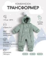 Комбинезон-трансформер RANT "Yukon" Light Olive р.68-74
