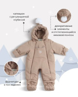 Комбинезон-трансформер RANT "Yukon" Latte Beige р.62-68