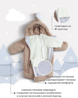 Комбинезон-трансформер RANT "Yukon" Latte Beige р.62-68