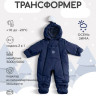 159/5 Комбинезон-трансформер RANT "Yukon" Dark Blue р.68-74