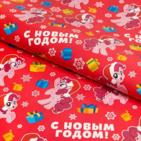 Упаковочная бумага "С новым годом!" My Littie Pony 50*70см