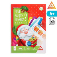 Чем занять ребенка? Логика. Новогодняя