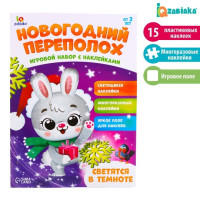 Игровой набор со светящимися наклейками "Новогодний переполох"