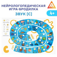 Нейрологопедическая игра-бродилка "Путешествие со звуком С"